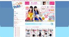 Desktop Screenshot of chu-boh.jp