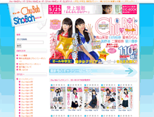 Tablet Screenshot of chu-boh.jp